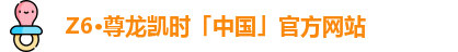 尊龙凯时